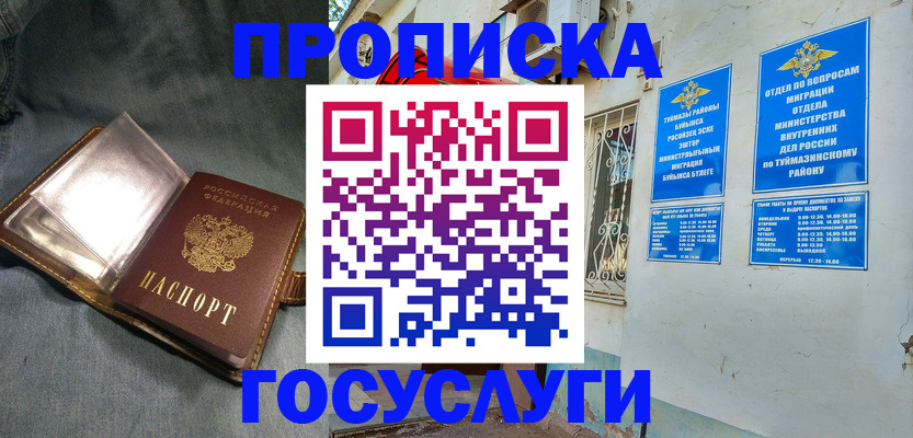 временная регистрация гарантия в Углегорске