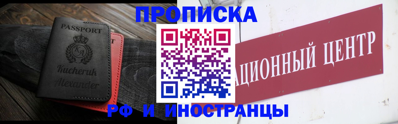 регистрация для школы в Углегорске