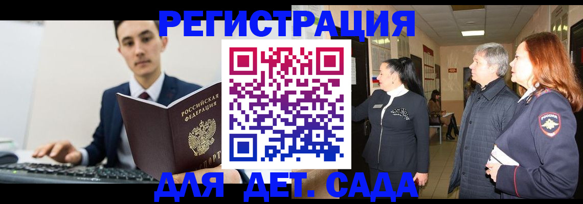 прописка от собственника в Углегорске