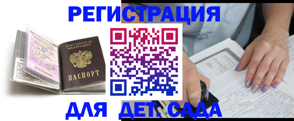 прописка паспорт в Углегорске