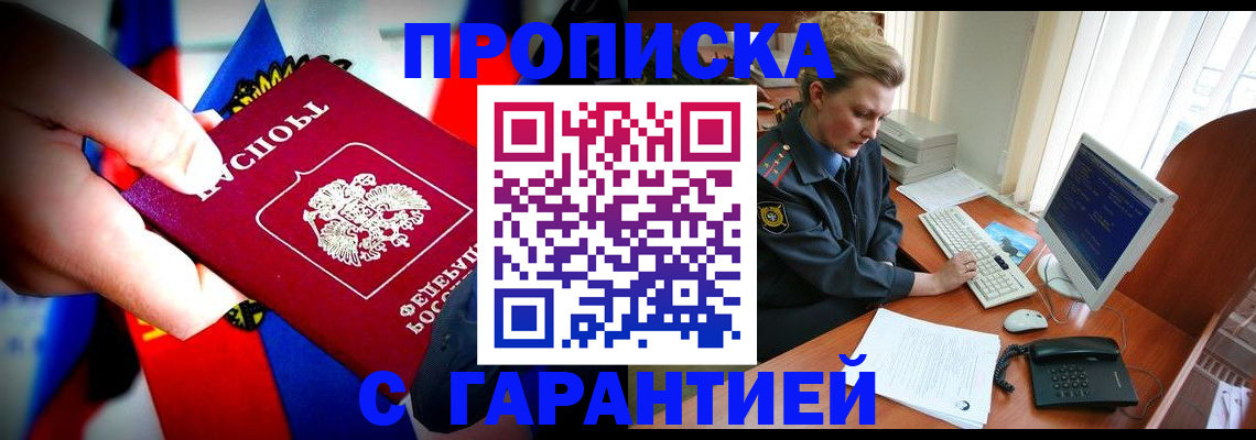 регистрация для дет. сада в Углегорске